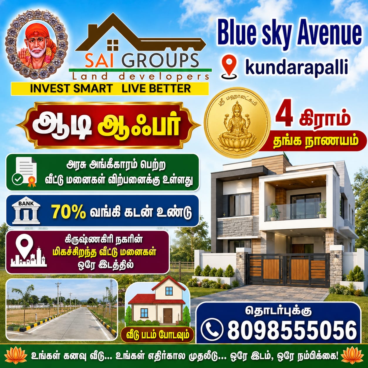 ஆடி ஆஃபர் 2026.5 (2)